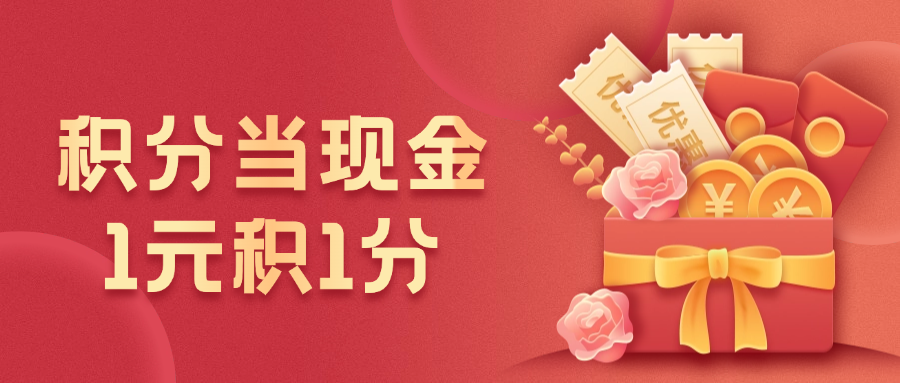 金融保险节日营销喜庆公众号首图.png